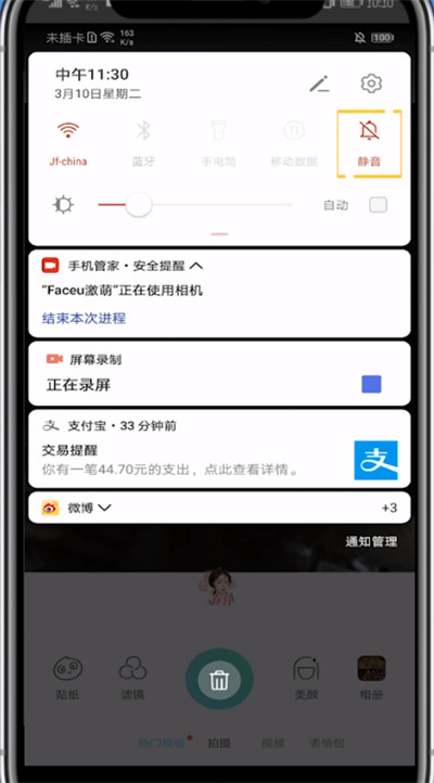 faceu激萌怎么关闭拍照声音,激萌声音关闭方法
