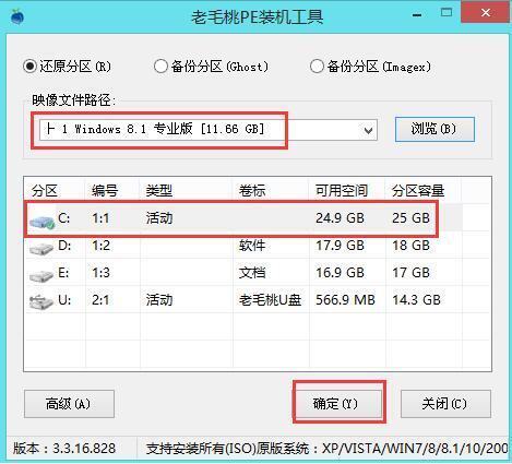u盘怎么安装win8系统,u盘win8系统安装方法