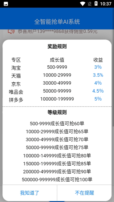 优享联盟app官方版v1.0.1