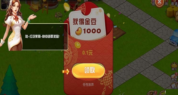 招财农场app官方版v2.0.12