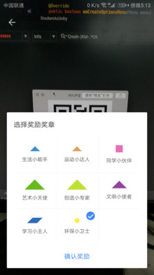 太平小学东区教师版app软件v1.1.39