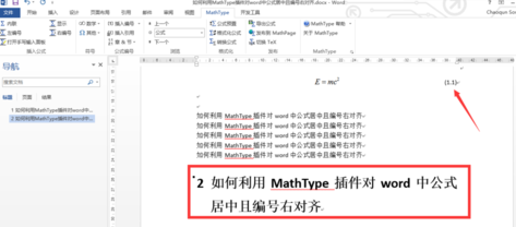 MathType怎么更改公式自动编号？更改公式自动编号方法
