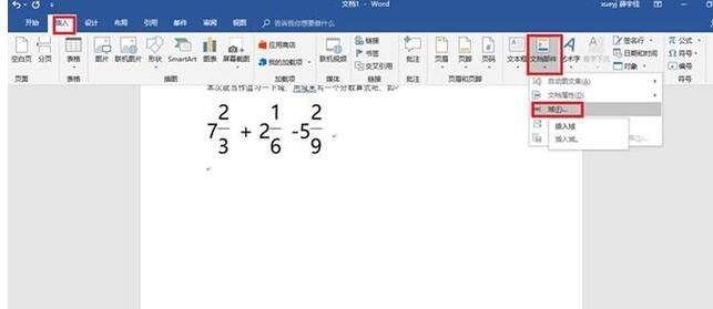 word怎么输入分数,word输入分数方法