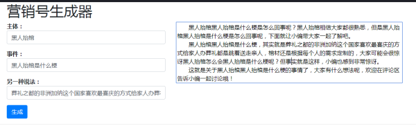 傻瓜文案生成器怎么玩,傻瓜文案生成器玩法攻略