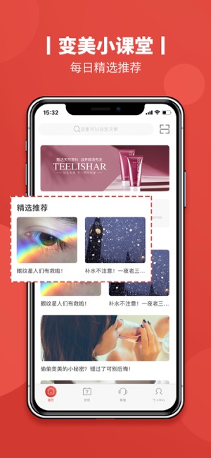 缇丽风尚app手机版v1.0.0