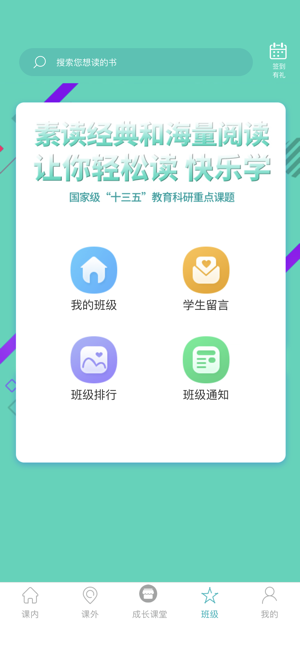 中昊阅读校园版app官方下载v0.7.7