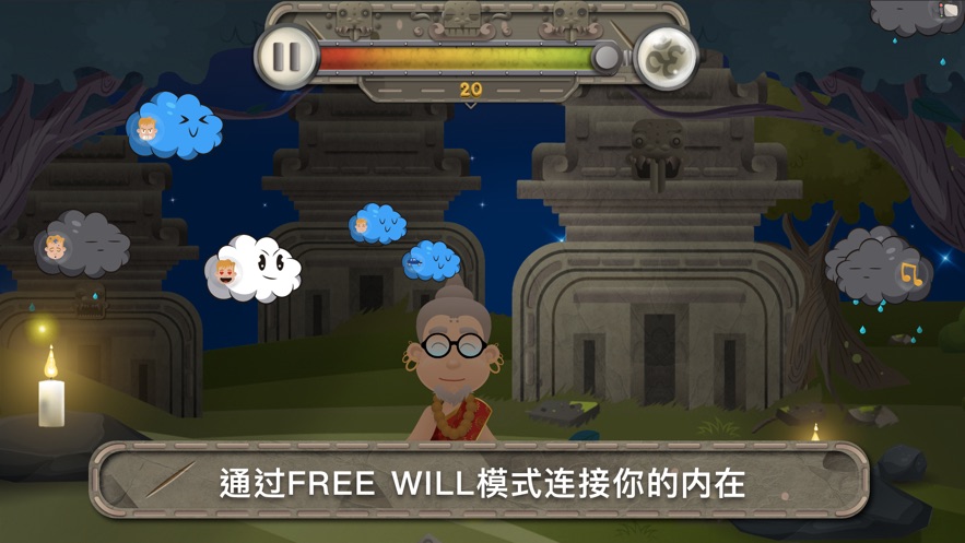 冥想乐趣中文免费版v1.0