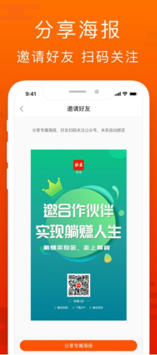 折省特权官方版appv1.0.0