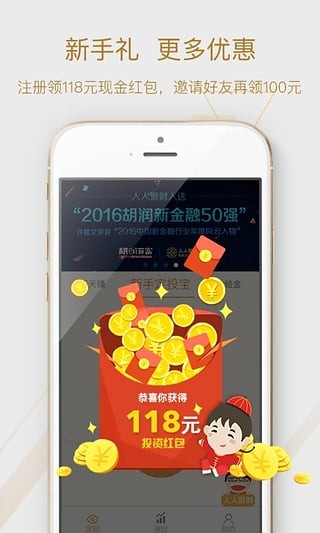 人人聚财