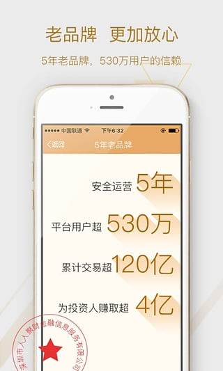 人人聚财