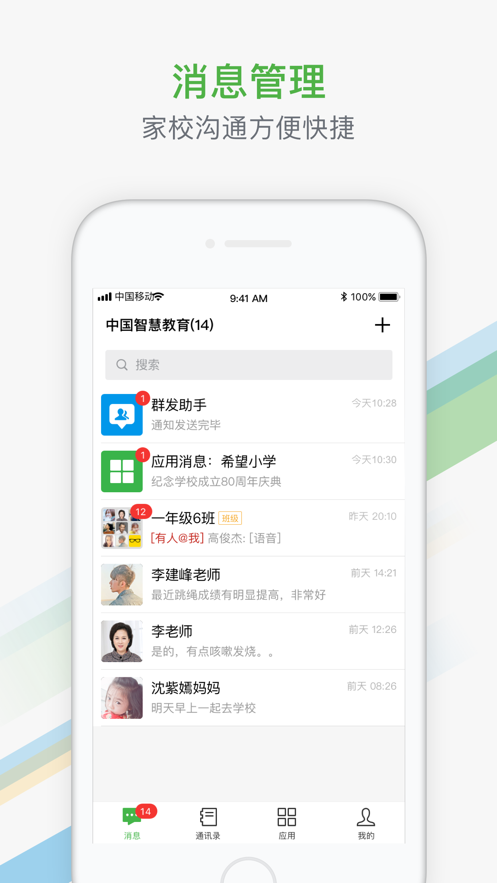 中国智慧教育平台app官方版v1.0
