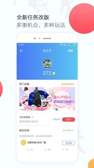 天津广电网络app官网版v5.8.5