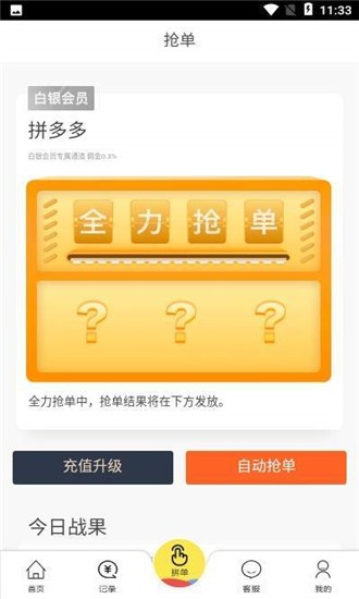 有淘抢单app安卓版v1.0.5