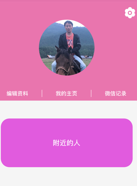 烟雨婚恋app官方版v1.0