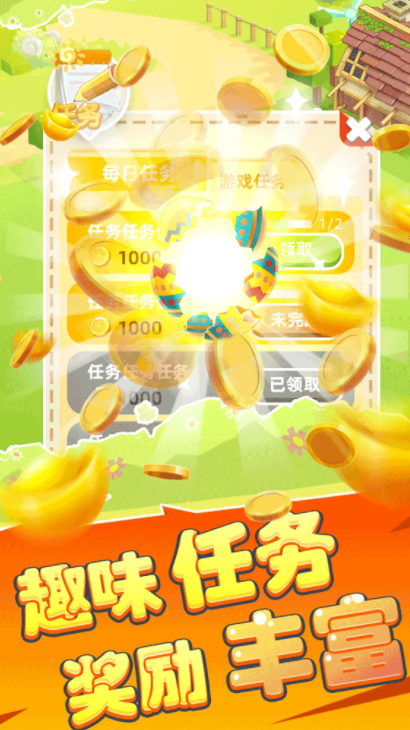 开心养猪园app领红包v1.0.1
