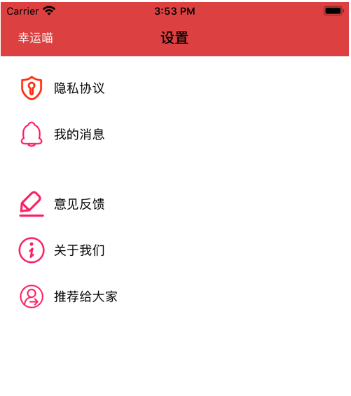 幸运决定喵app手机版v1.0