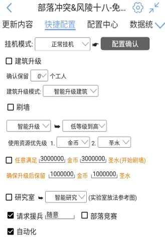 风陵十八coc独立包官网最新版v1.0