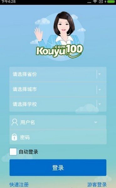 口语100学生版v5.0.8