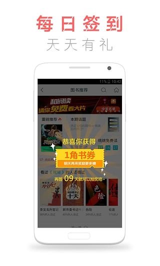 咪咕阅读手机appv8.8.1