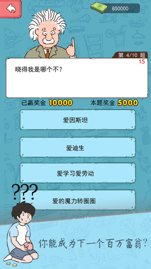 咸鱼的梦想游戏安卓版v1.0