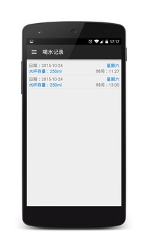 今天你喝水了吗appv1.1.2