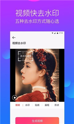 去水印相机安卓版v2.4.9