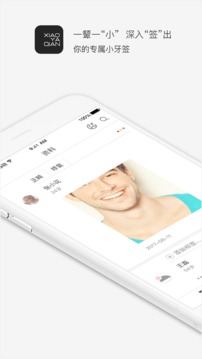 小牙签appv1.0.0