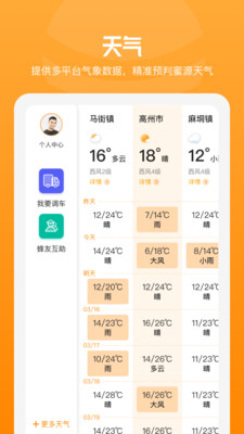 追花族安卓版v2.0.0