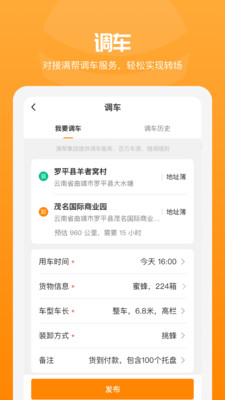 追花族安卓版v2.0.0