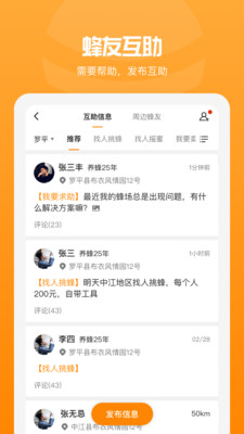 追花族安卓版v2.0.0