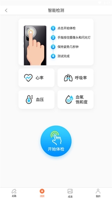 迹录运动记录器安卓版v1.0.0