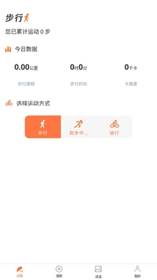 迹录运动记录器安卓版v1.0.0