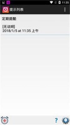 倒计时闹钟最新版v6.13