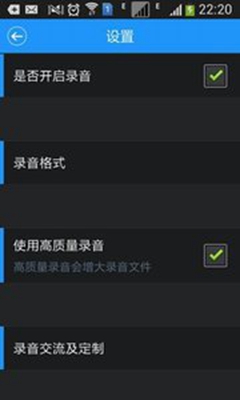 小小录音安卓版v3.6