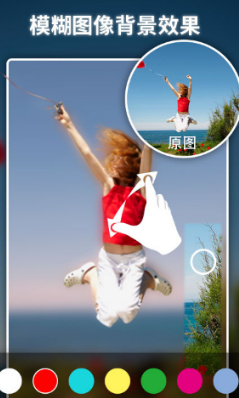 焦点图像模糊器手机版v1.01