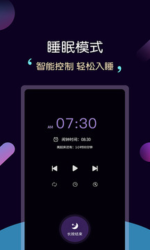 轻松睡眠appv3.2.2