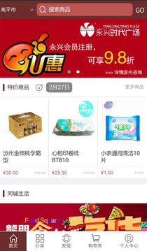 龙门同城购物appv1.3.8