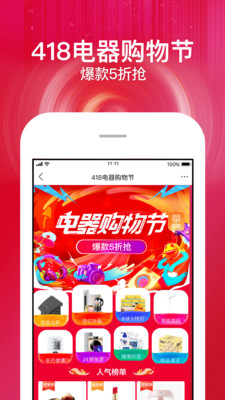 苏宁极速版appv1.0.0