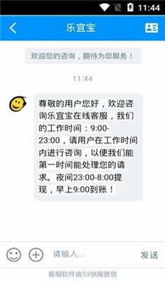 乐宜宝安卓版v1.0.0