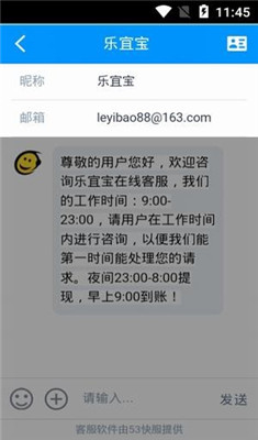 乐宜宝安卓版v1.0.0