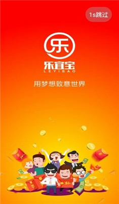 乐宜宝安卓版v1.0.0