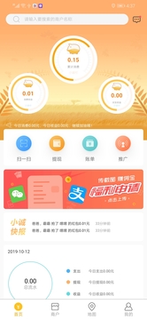 楚小诚appv3.7.4
