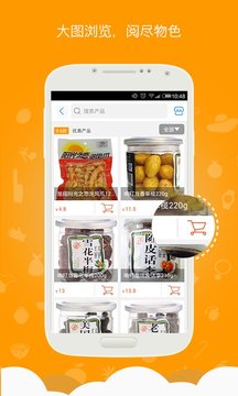 秒兔购物appv1.5