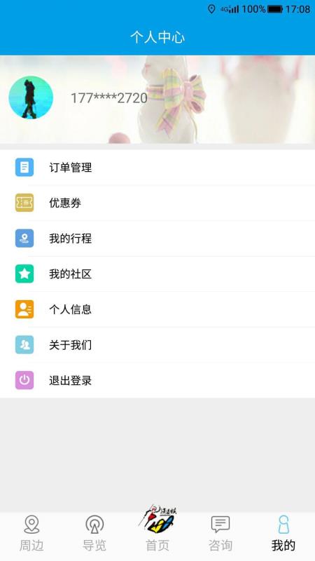 逍遥猴1.0.77