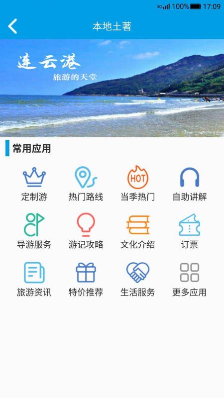 逍遥猴1.0.77
