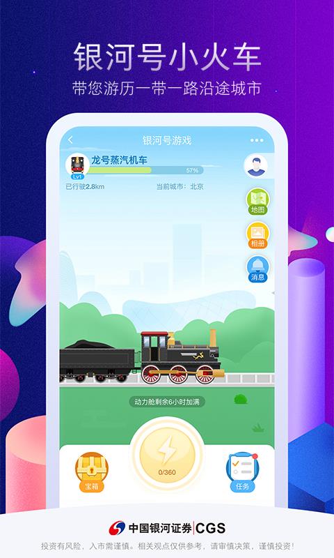 中国银河证券5.1.2