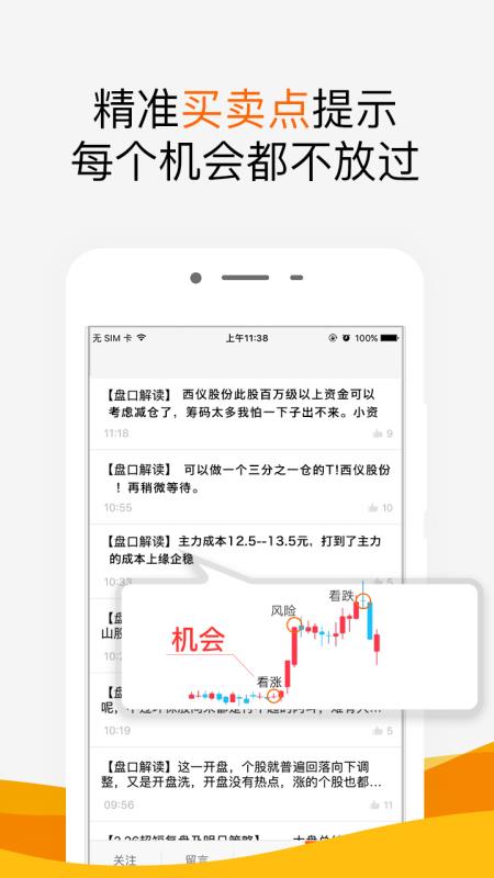 财富短线2.3.2