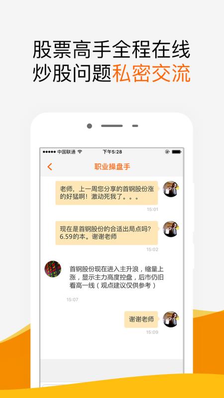 财富短线2.3.2