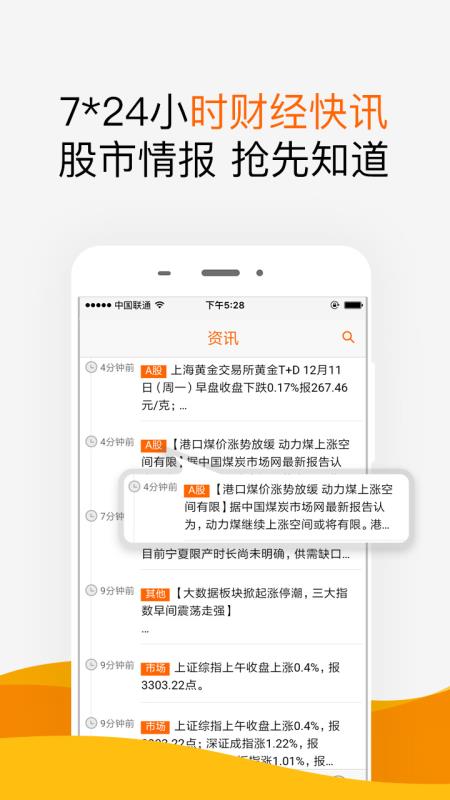 财富短线2.3.2