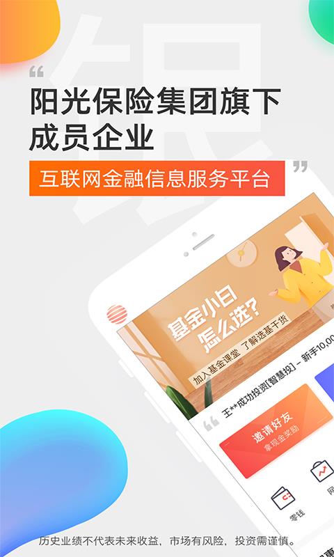 惠金所3.13.1